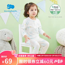 丽婴房 宝宝天丝莱赛尔空调服套装