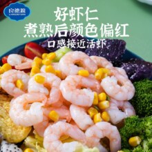 良德源 国产北海大号青虾仁 净重120g 6包+送2包（共8包）