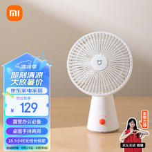 MIJIA 米家 ZMYDFS01DM 桌面移动风扇
