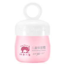 红色小象儿童保湿霜50g 宝宝面霜乳液 婴儿护肤润肤乳露 滋润擦脸霜洗护