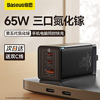 BASEUS 倍思 65W氮化镓插座桌面充电站排插