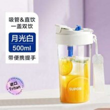SUPOR 苏泊尔 塑料运动水杯500ml