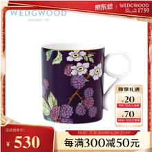 WEDGWOOD 威基伍德 茶香花园 黑莓 马克杯 骨瓷 水杯茶杯咖啡杯 单个
