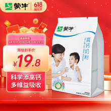 MENGNIU 蒙牛 高钙奶粉 400g