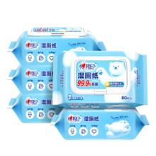 心相印 云熊系列 三重净湿厕纸 80片*5包