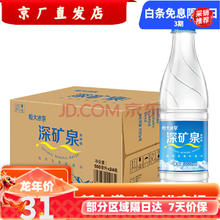恒大冰泉 长白山天然饮用水 500ml*24瓶