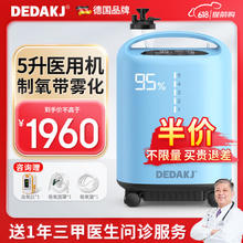 DEDAKJ 医用制氧机 Q5L