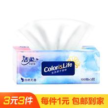 C&S 洁柔 抽纸3层100抽 1包