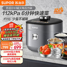 SUPOR 苏泊尔 SY-50HC8015Q 电压力锅 5L 拉丝银