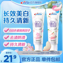 Crest 佳洁士 香氛锁白牙膏美白去黄去渍防渍含氟防蛀清新口气亮白家庭家用囤货 雪樱+白桃85g*2