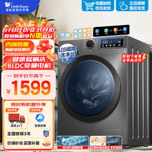 小天鹅 纯净系列 TG100APURE 滚筒洗衣机 10kg