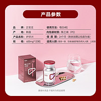 korean red ginseng 正官庄 护肝片 120粒/瓶