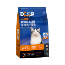 豆柴（docile）冻干猫粮肠胃原动力真鲜肉成猫幼猫粮添加冻干鸡肉乳酸菌1.25kg