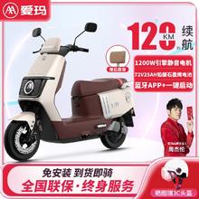 百亿补贴：AIMA 爱玛 官方电动车新款仰望72V25A高速电瓶车长续航百公里电动摩托车