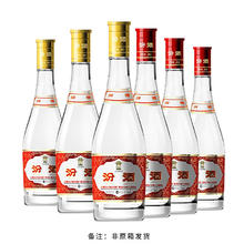 汾酒 黄盖玻汾53度475ml*3瓶 + 红盖玻汾42度475ml*3瓶组合装非原箱