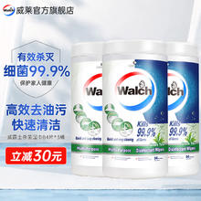 Walch 威露士 湿巾84片*3桶 湿纸巾含酒精厨房客厅家居办公清洁消毒杀菌去油污 共252片