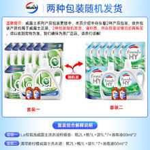 Walch 威露士 洗衣液套装 2kg+1kg+1kg*7袋+60ml*2瓶 柠檬