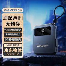 Yeber 椰贝 随身wifi 6000毫安大电池-纯三元