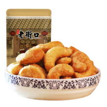 plus会员、首购：老街口 炭烧腰果120g 每日坚果 坚果炒货休闲零食