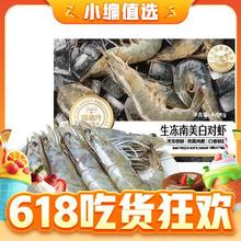 88VIP会员：喵满分 净重白虾 40-50只 6斤