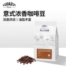 鹿家嘴 保山咖啡豆500g 纯阿拉比卡