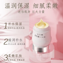 片仔癀【官方直售】皇后牌 珍珠霜25g*3瓶+2片面膜