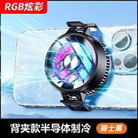 WEKOME 磁吸式手机散热器