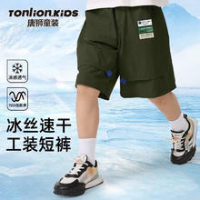 TONLION 唐狮 儿童冰丝速干五分裤
