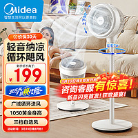 Midea 美的 轻音空气循环扇家用大风力摇头落地扇卧室台式电风扇节能桌面小风扇空调伴 FGA24TQ