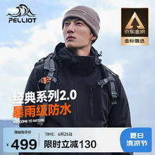 PELLIOT 伯希和 男女款三合一冲锋衣 11340105