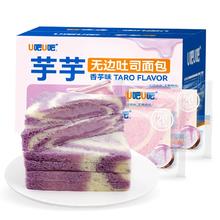 U吧U吧 芋泥无边吐司500g