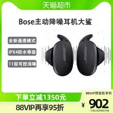 BOSE 博士 消噪耳塞 真无线蓝牙耳机降噪豆 主动降噪耳机大鲨