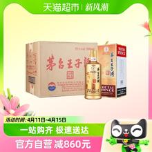 88VIP会员：MOUTAI 茅台 王子酒酱香经典500ml*6瓶53度酱香型白酒整箱装