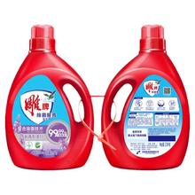 雕牌 洗衣液2.5kg*2瓶除菌馨香薰衣草香味持久去污渍家用实惠装D