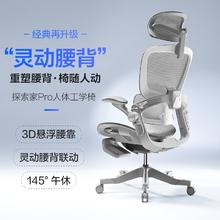 YANXUAN 网易严选 探索家3D PRO人体工学椅转椅 电脑椅办公椅电竞椅午休可躺椅子 探索家PRO-太空灰 无搁脚