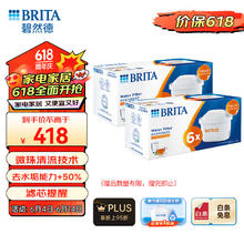 BRITA 碧然德 MAXTRA+LE 滤水壶滤芯 12枚装
