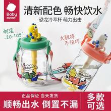 百亿补贴：babycare abycare儿童水杯吸管恐龙冷萃杯户外大容量直饮喝水杯子抗摔