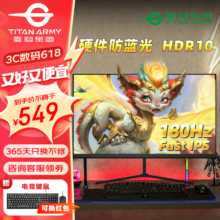 plus会员：泰坦军团 24.5英寸180Hz FastIPS电竞显示器P25W2GC
