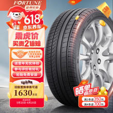 FORTUNE 富神 汽车轮胎 245/45R18 ZR 100W FSR 701 适配E级/A6L/君越经济耐磨