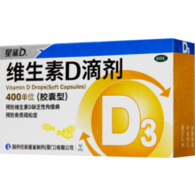 星鲨 维生素D滴剂30粒 维d3星鲨维生素d3儿童补D 促进钙吸收 6盒*30粒