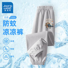 真维斯童装 JEANSWEST JNR 真维斯童装男童夏季薄款裤子2024新款儿童宽松防蚊裤时髦中大童痞帅夏装长裤 灰/J假日小车K 120cm