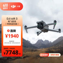 DJI 大疆 Air 3 畅飞套装（带屏遥控器） 航拍无人机 中长焦广角双摄旅拍+