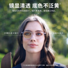plus会员:依视路（ESSILOR）【原厂加工】钻晶X4非球面薄镜片 现片2片装 来架加工 1.60折射率