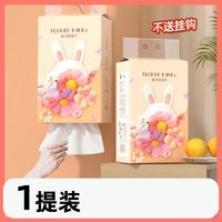 漫花 悬挂式抽纸气垫纸巾800张