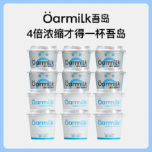 山姆同款，Oarmilk 吾岛 酸奶入门款混合装 80g*18杯