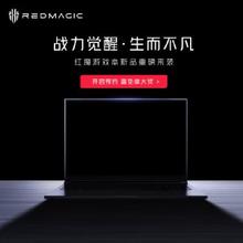 努比亚 红魔游戏本 (i9-14900HX RTX40系显卡 ) 7月3日 20：00 新品发布