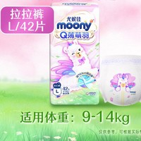 moony Q薄萌羽小羊驼系列 拉拉裤 L42片