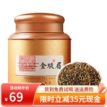 去商家购买 忆茗道 2024年新茶 金骏眉 特级 100g