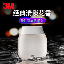 3M 车载香薰 玫瑰香型PN38840