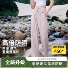 La Chapelle City 女士冰感防晒阔腿裤